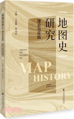 地圖史研究（簡體書）