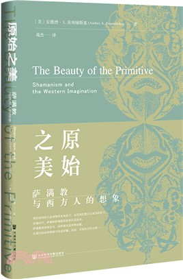 原始之美：薩滿教與西方人的想像（簡體書）