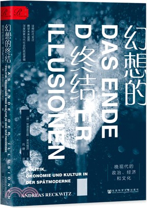 幻想的終結：晚現代的政治、經濟和文化（簡體書）