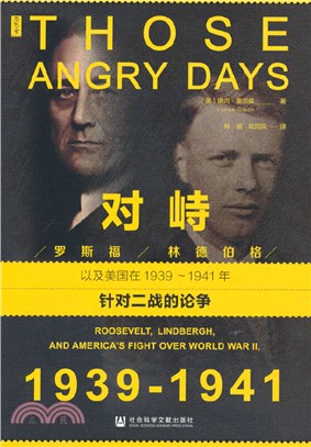 對峙：羅斯福、林德伯格，以及美國在1939-1941年針對二戰的論爭（簡體書）