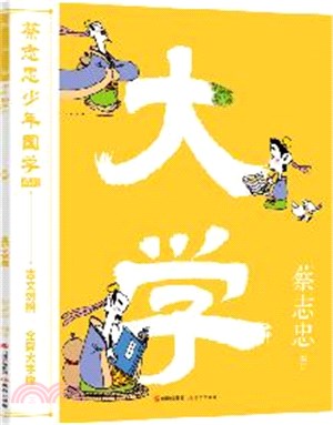 大學（簡體書）