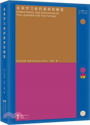 未來學習者的素養和教育（簡體書）