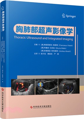 胸肺部超聲影像學（簡體書）