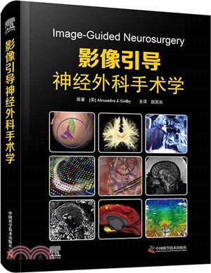 影像引導神經外科手術學（簡體書）