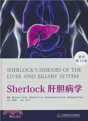 Sherlock肝膽病學(原書第13版)（簡體書）