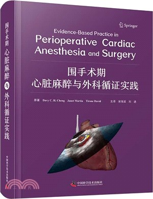 圍手術期心臟麻醉與外科循證實踐（簡體書）