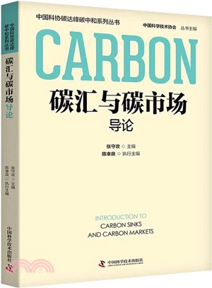 碳匯與碳市場導論（簡體書）