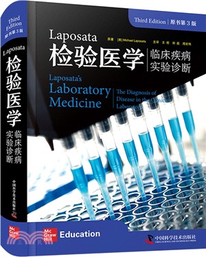 Laposata檢驗醫學：臨床疾病實驗診斷(原書第3版)（簡體書）