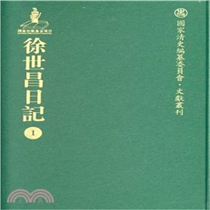 徐世昌日記(全24卷)（簡體書）