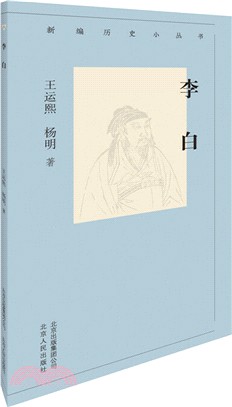 李白（簡體書）