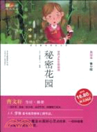 秘密花園（簡體書）