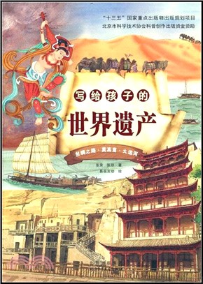 2019北斗中國交通地圖冊（簡體書）