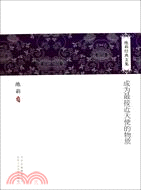 池莉經典文集：成為最接近天使的物質（簡體書）