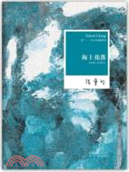 海上花落：國語海上花列傳II(2012年全新修訂版)（簡體書）