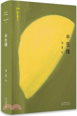 半生緣（簡體書）