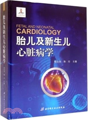 胎兒及新生兒心臟病學（簡體書）