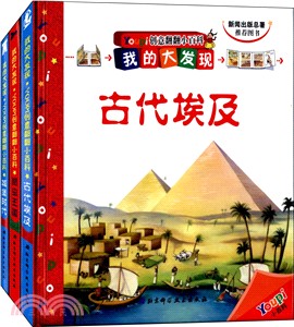 我的大發現Youpi創意翻翻小百科：好奇樂園系列(共3冊)（簡體書）