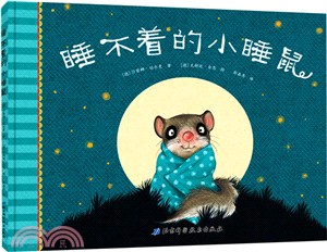 睡不著的小睡鼠（簡體書）