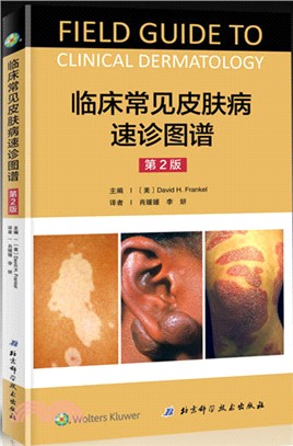 臨床常見皮膚病速診圖譜(第2版)（簡體書）