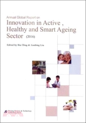 Annual global report on innovation in active , healthy and smart ageing sector 2016（簡體書）