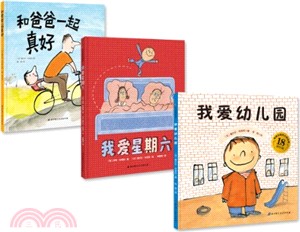 小屁孩的幸福力繪本(全三冊)（簡體書）