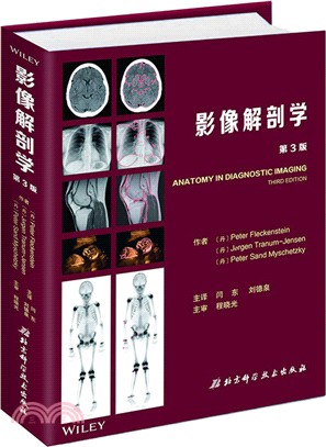 影像解剖學(第3版)（簡體書）