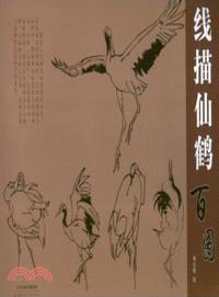 線描：仙鶴百圖（簡體書）