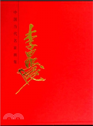 李鼎成（簡體書）