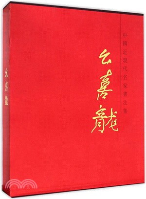 么喜龍（簡體書）