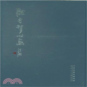 陳吉夢心畫（簡體書）