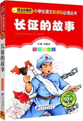 蕭承震（簡體書）