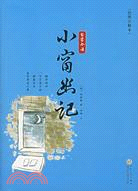 小窗幽記（簡體書）