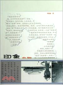 印象安陽（簡體書）