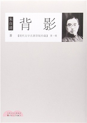 背影（簡體書）