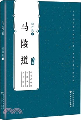 馬陵道（簡體書）