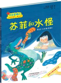 蘇菲和水怪（簡體書）