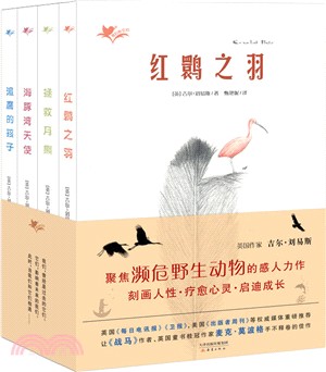 我們和它們(全四冊)（簡體書）