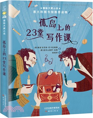 孤島上的23堂寫作課（簡體書）