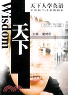 天下智謀（簡體書）