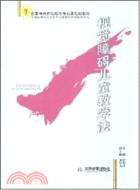 視覺障礙兒童教學法（簡體書）