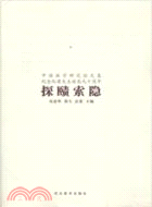 探賾索隱：中國畫學研究論文集．紀念阮璞先生誕生九十周年（簡體書）