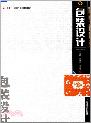 包裝設計（簡體書）