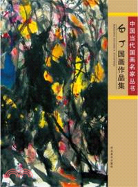 中國當代國畫名家叢書(全七冊)（簡體書）