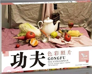 功夫，色彩照片（簡體書）
