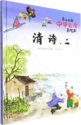 清詩2(精)（簡體書）