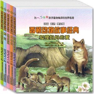 西頓動物故事經典：大角王（簡體書）