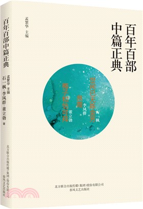 世間已無陳金芳‧良霞‧梅子和恰可拜（簡體書）