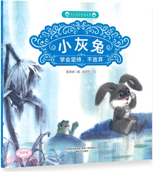 幼兒美德養成故事：小灰兔（簡體書）