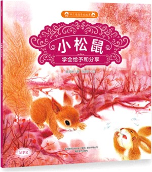 幼兒美德養成故事：小松鼠（簡體書）