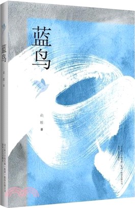 藍鳥（簡體書）